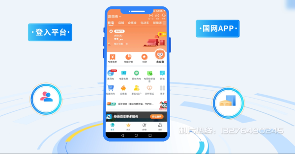浑源县电力供需平台MG动画制作_电力系统可视化动画设计_智慧电网数字化宣传动画_电网科普动画_